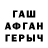 ГАШИШ гарик tosberdi utaev