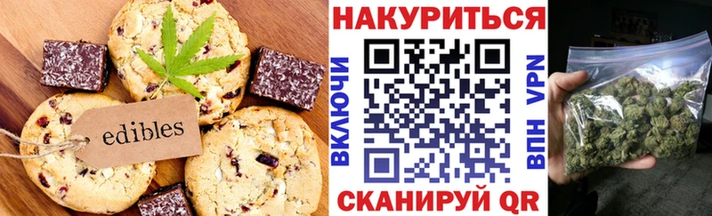 Canna-Cookies конопля  Юрюзань 