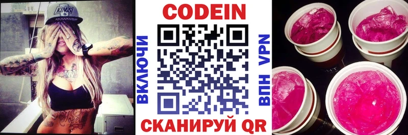 закладка Юрюзань KRAKEN рабочий сайт Кодеиновый сироп Lean напиток Lean (лин)
