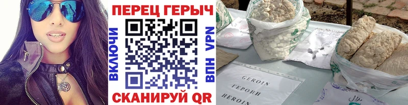 как найти Юрюзань Героин VHQ