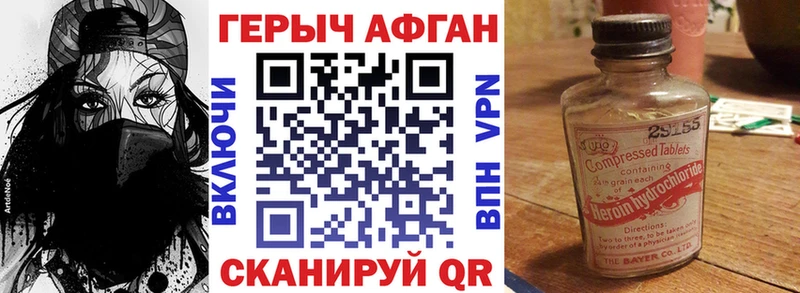 ГЕРОИН хмурый Юрюзань