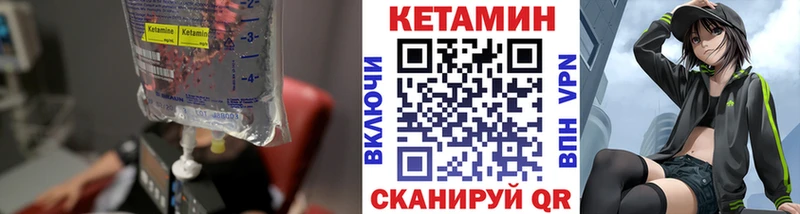 КЕТАМИН VHQ  купить  цена  Юрюзань 