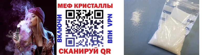 Меф VHQ  Юрюзань 