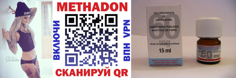 МЕТАДОН methadone  хочу   Юрюзань 